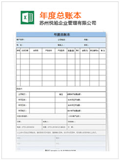 城厢记账报税